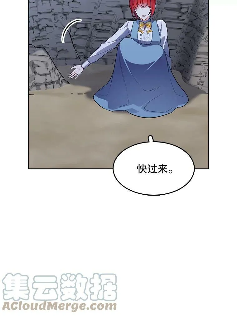 130.旅行者 第77页