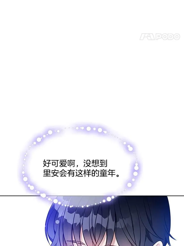 130.旅行者 第79页