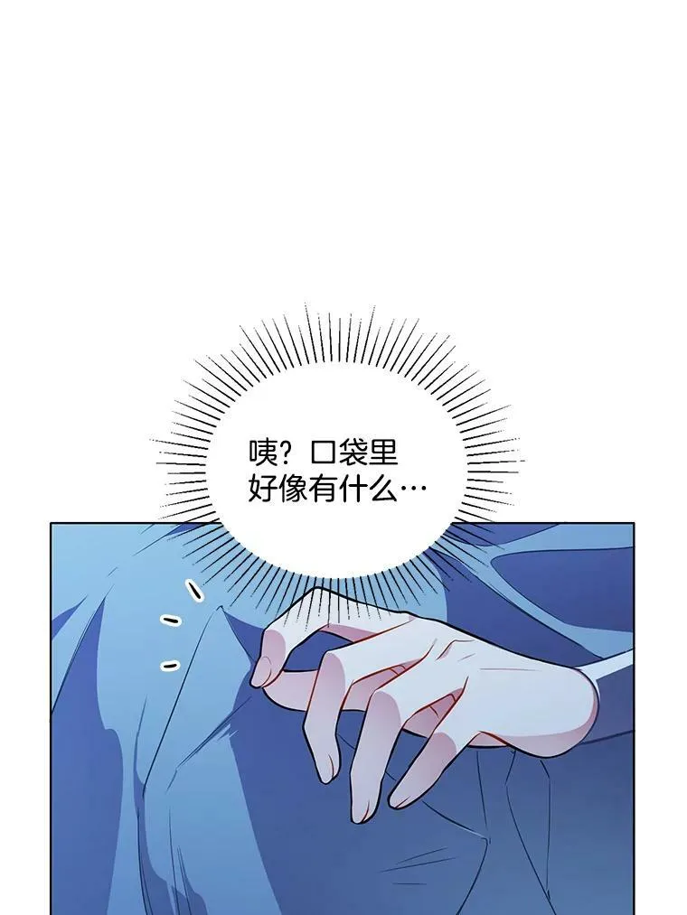 130.旅行者 第84页