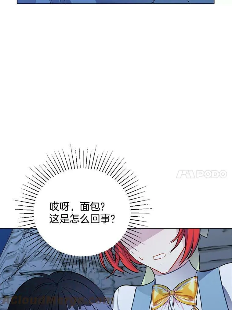 130.旅行者 第85页