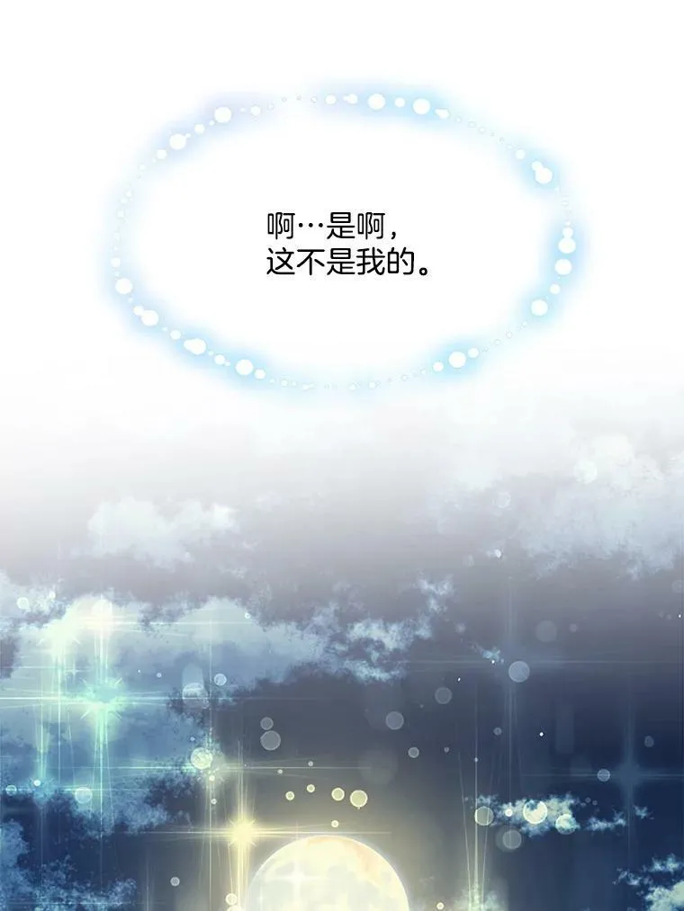 130.旅行者 第87页
