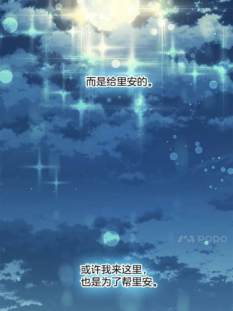 130.旅行者 第88页