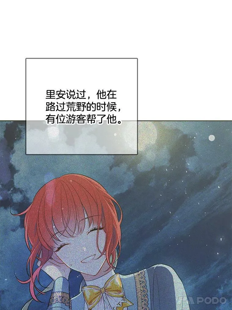 130.旅行者 第91页