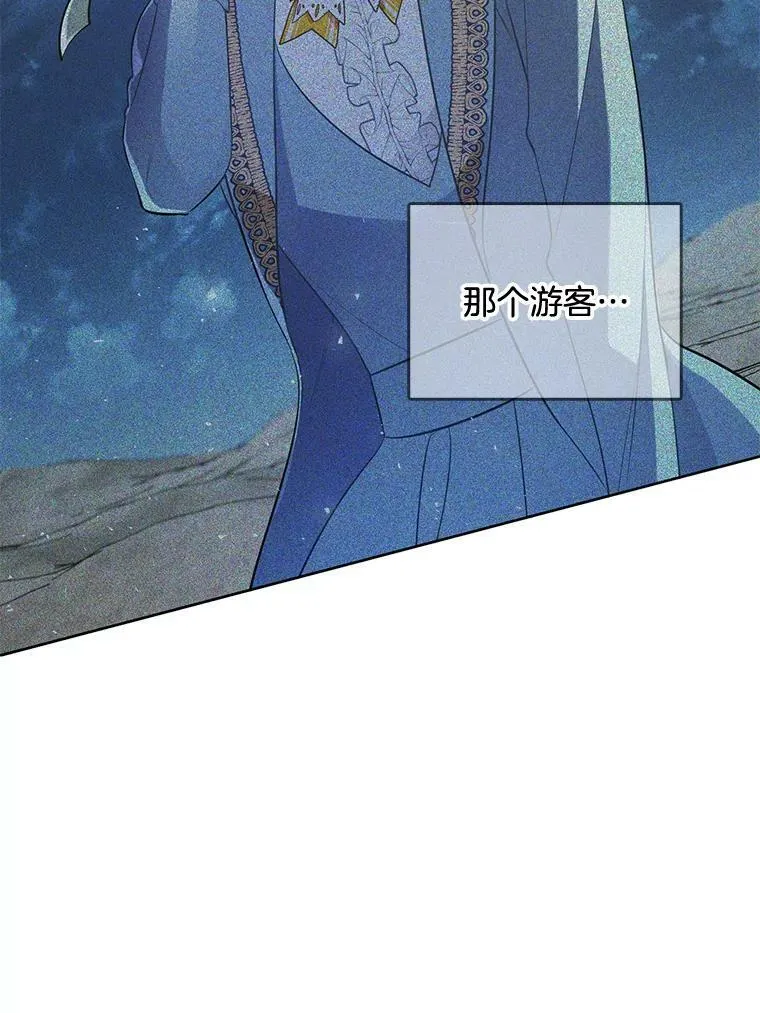 130.旅行者 第92页