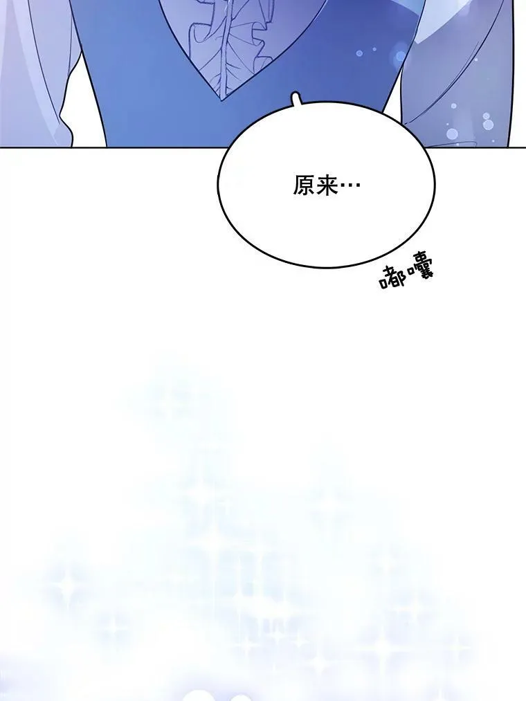 130.旅行者 第94页