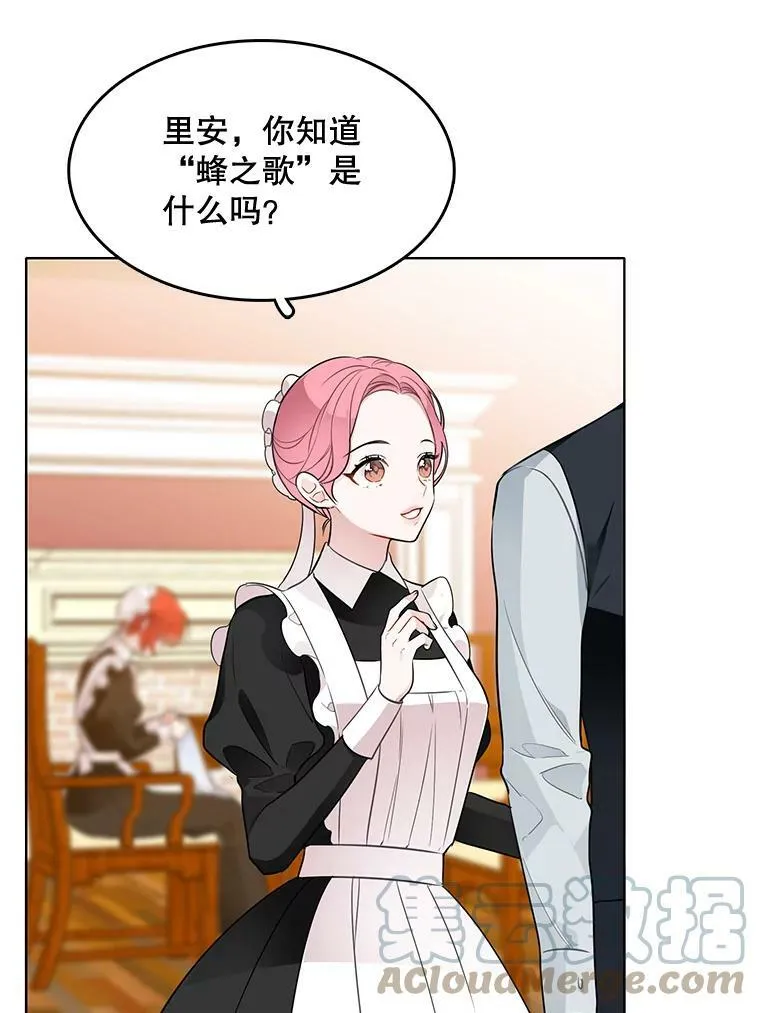 130.旅行者 第97页