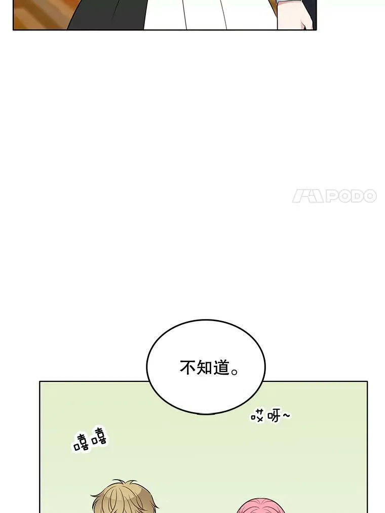 130.旅行者 第98页