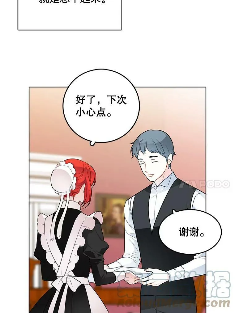 130.旅行者 第101页
