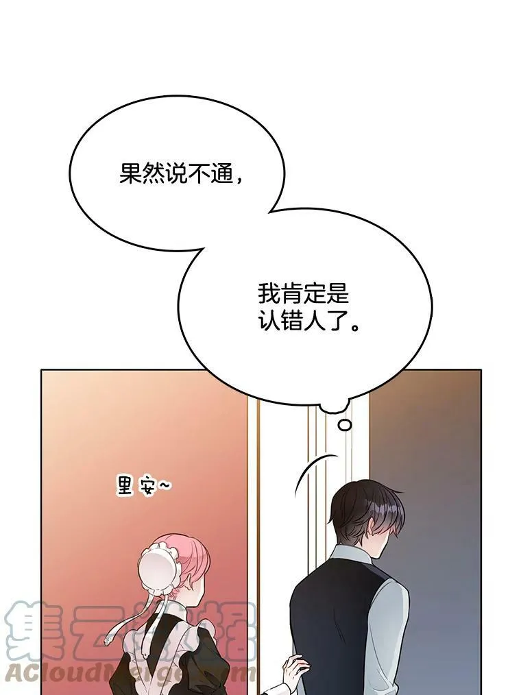 130.旅行者 第109页