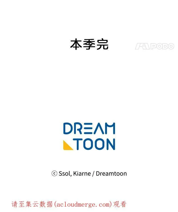 130.旅行者 第111页