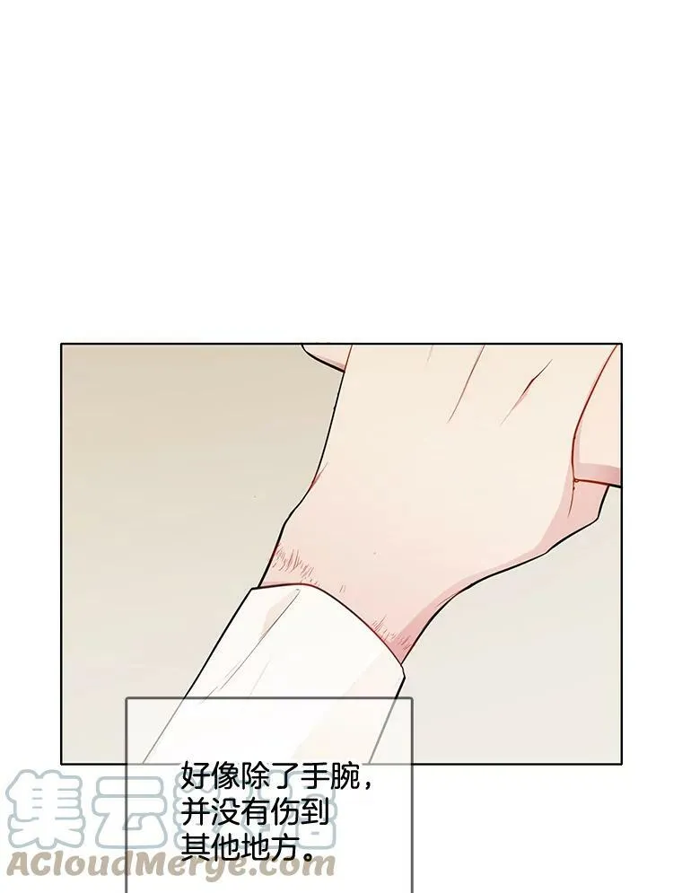 131.坦诚相告 第9页