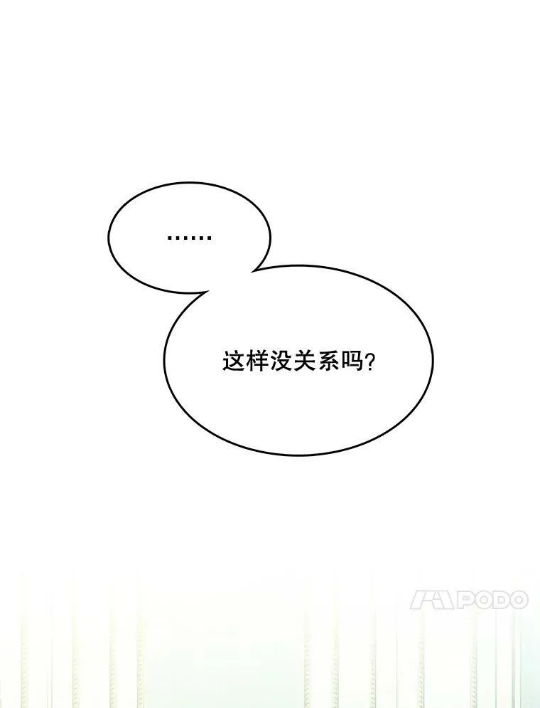 131.坦诚相告 第14页