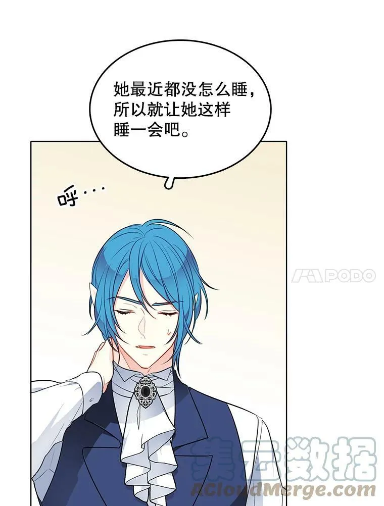 131.坦诚相告 第21页