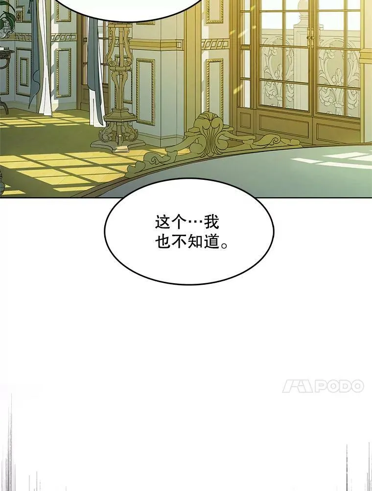 131.坦诚相告 第24页