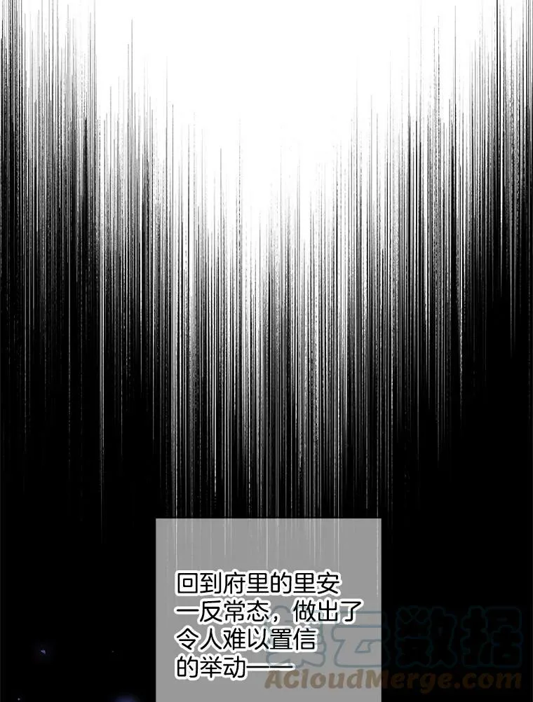 131.坦诚相告 第25页