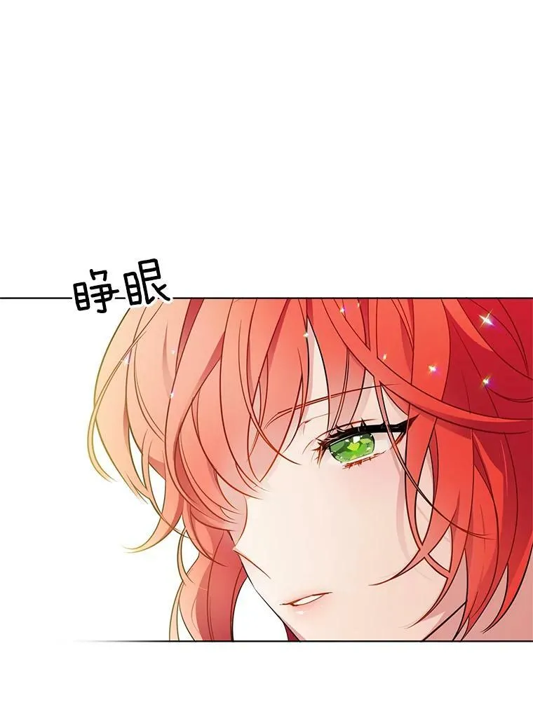 131.坦诚相告 第32页