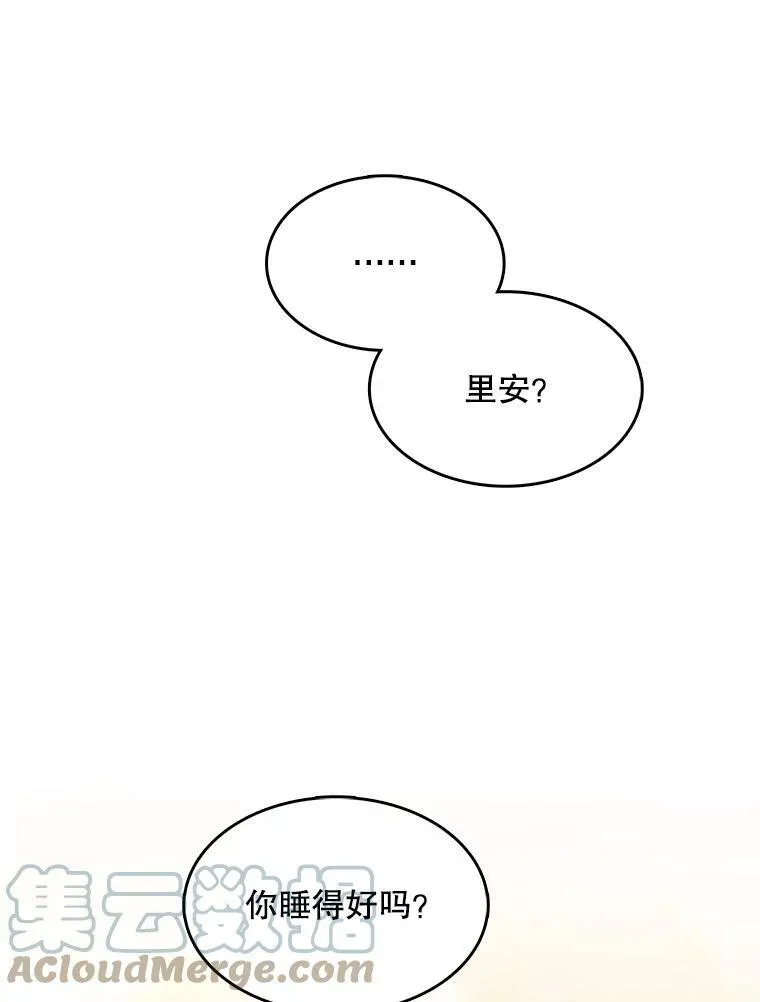 131.坦诚相告 第33页