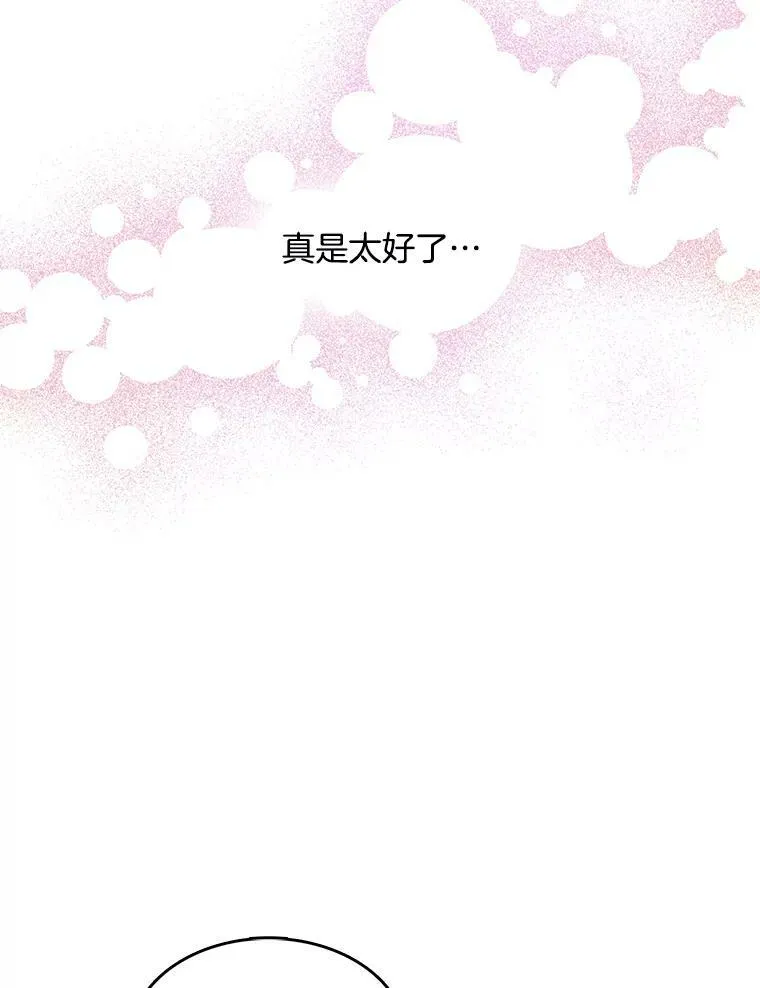 131.坦诚相告 第40页