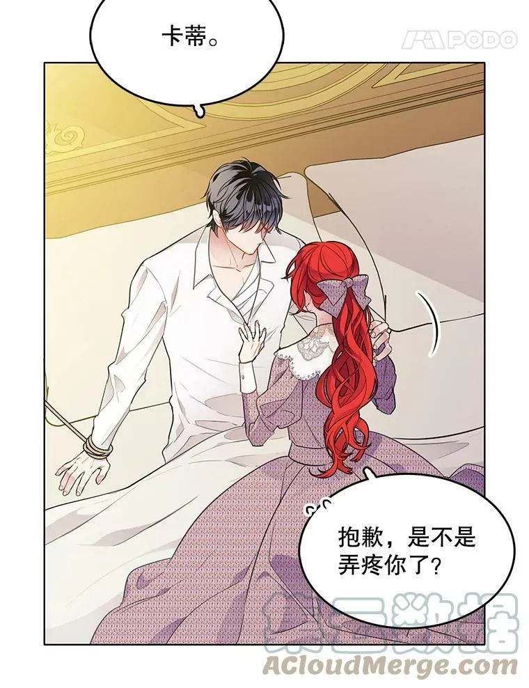 131.坦诚相告 第41页