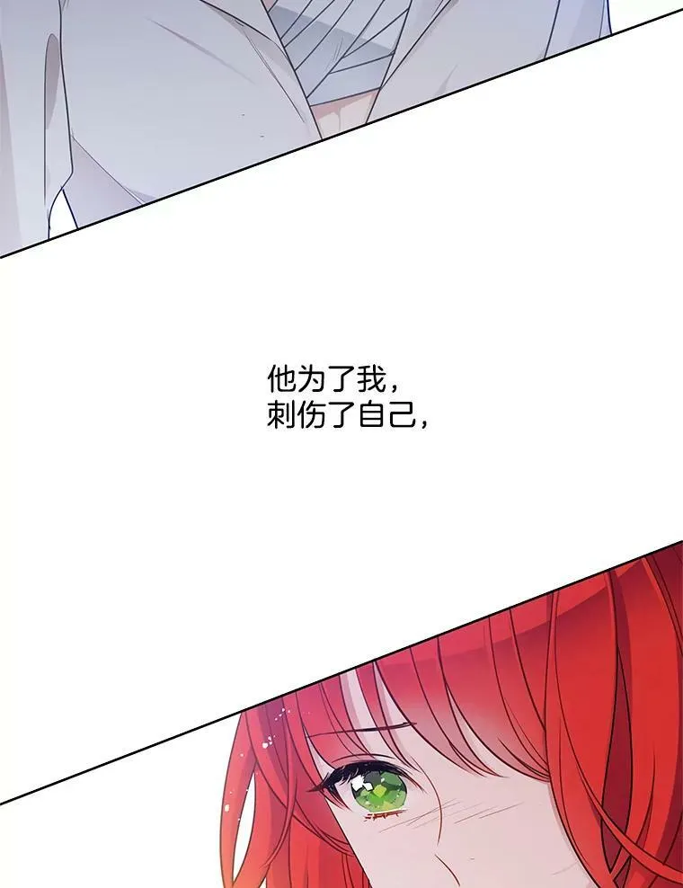 131.坦诚相告 第43页