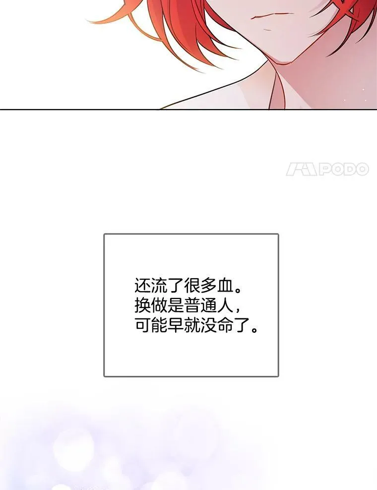 131.坦诚相告 第44页
