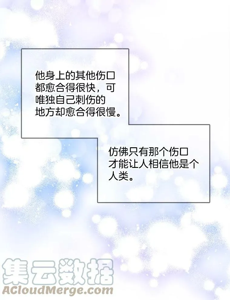 131.坦诚相告 第45页