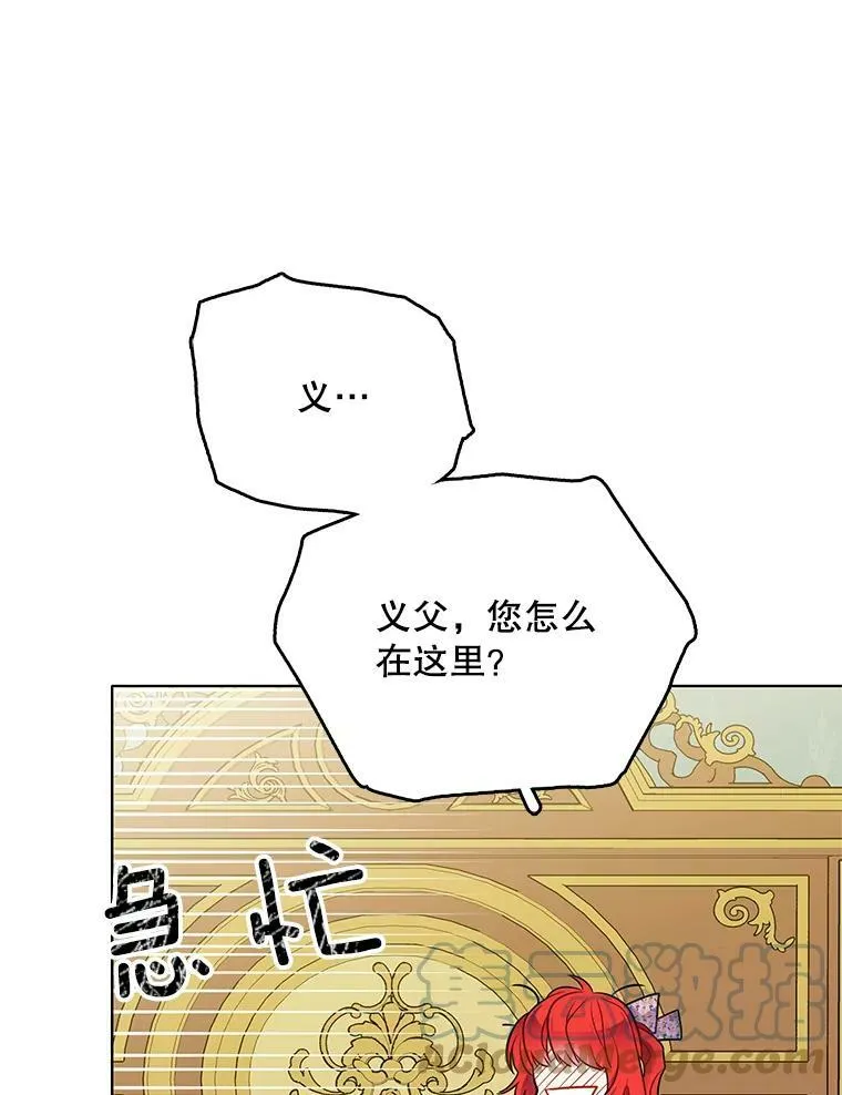 131.坦诚相告 第49页