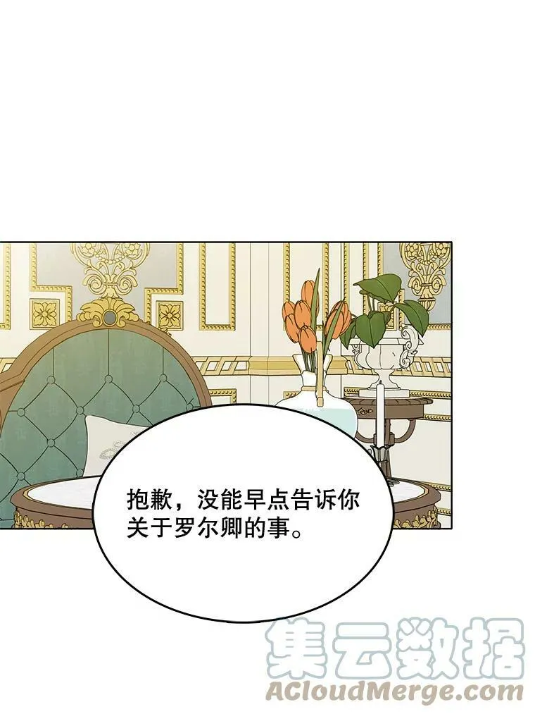 131.坦诚相告 第53页