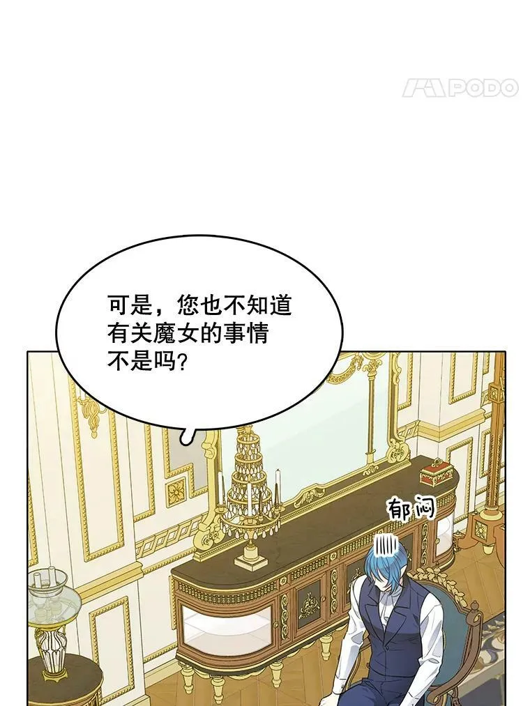 131.坦诚相告 第54页
