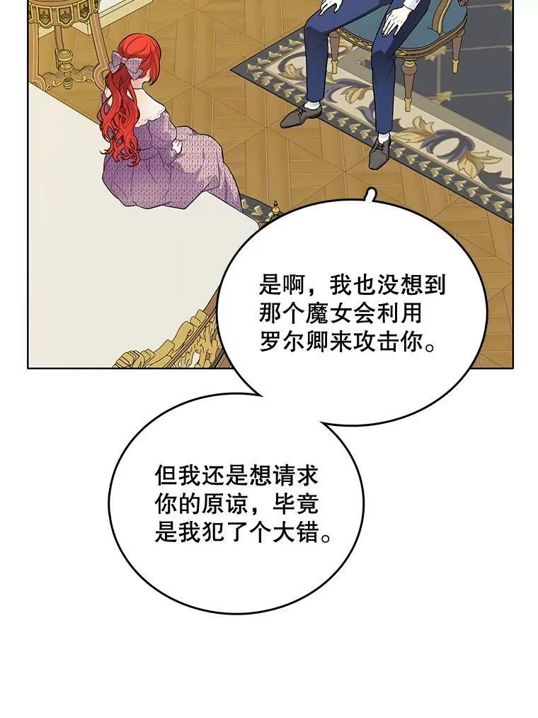 131.坦诚相告 第55页