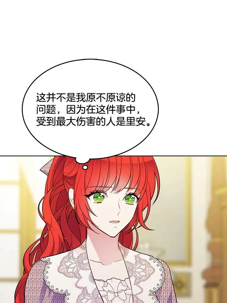 131.坦诚相告 第56页