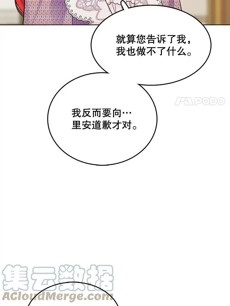 131.坦诚相告 第57页