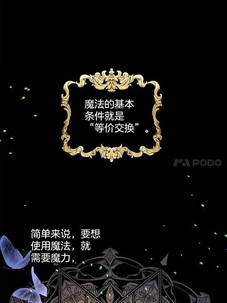 131.坦诚相告 第60页