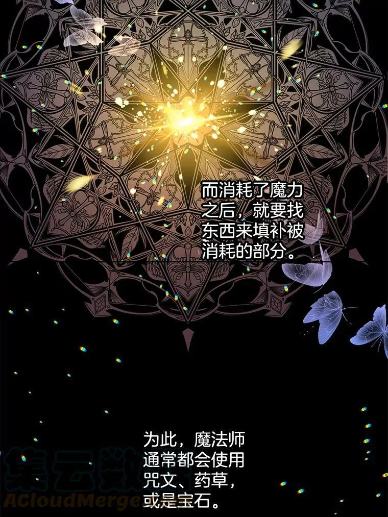 131.坦诚相告 第61页