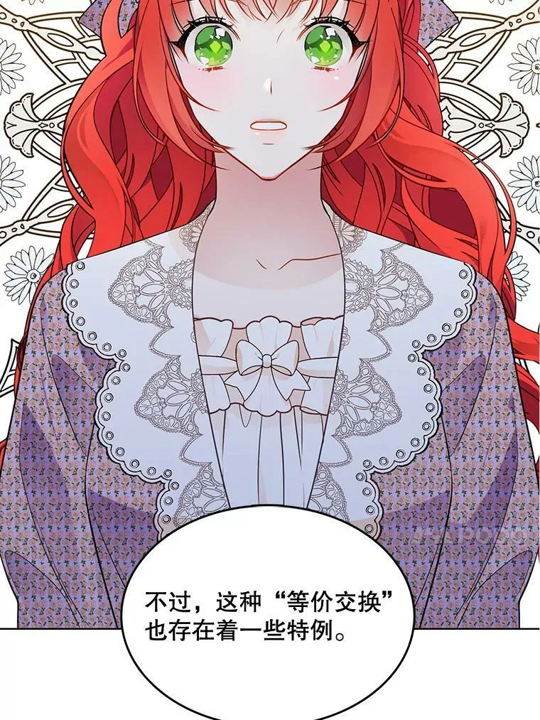 131.坦诚相告 第63页