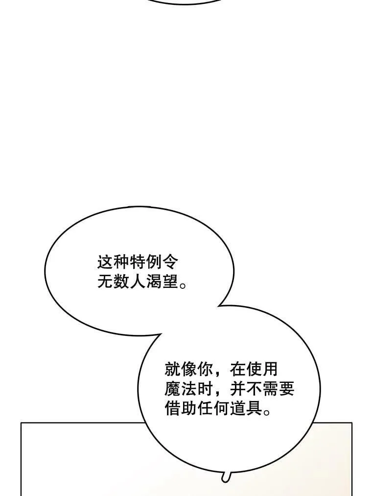 131.坦诚相告 第64页