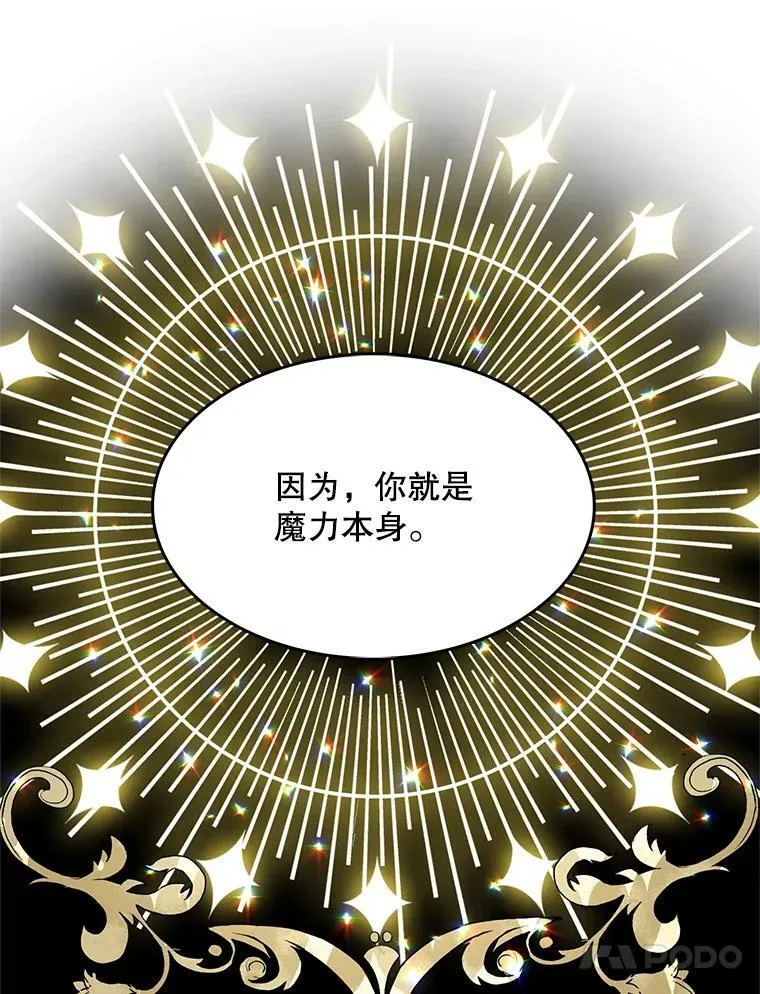 131.坦诚相告 第66页