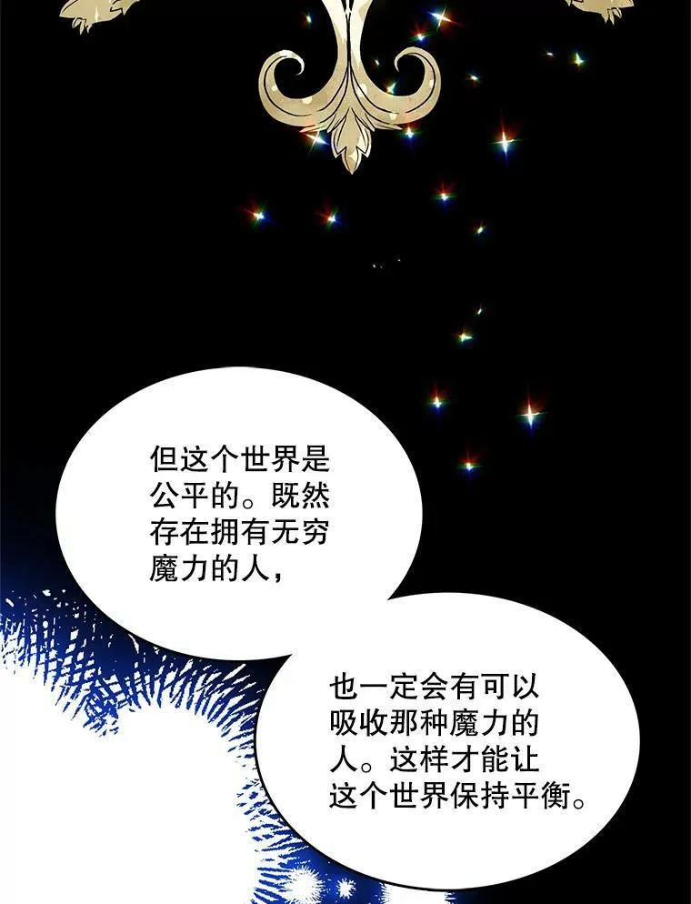 131.坦诚相告 第67页