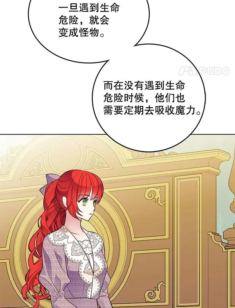 131.坦诚相告 第70页