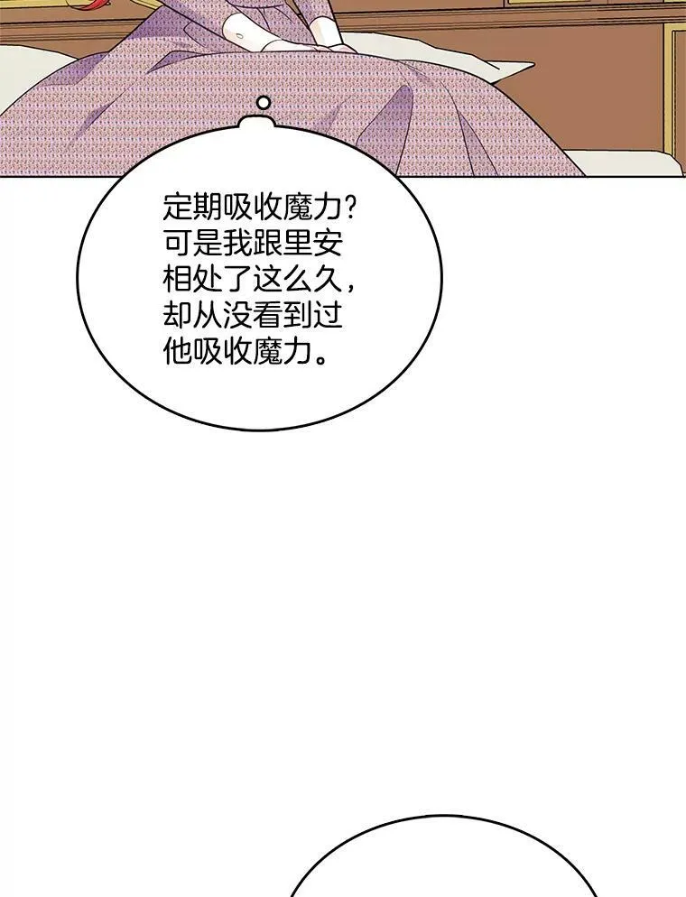 131.坦诚相告 第71页