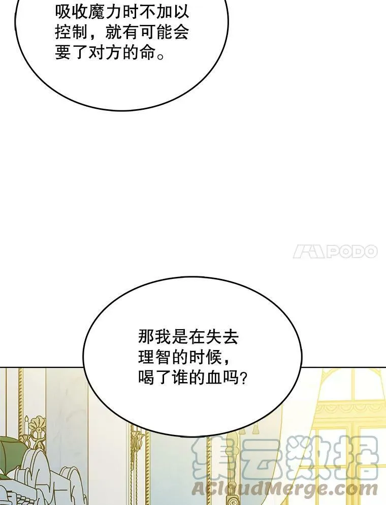 131.坦诚相告 第73页