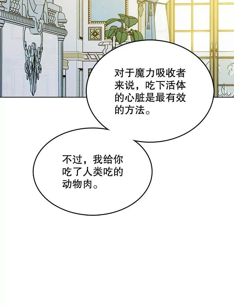 131.坦诚相告 第74页