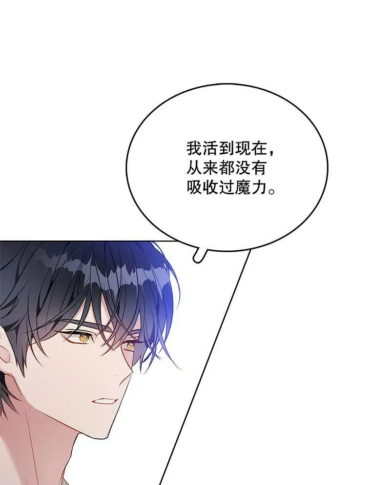 131.坦诚相告 第75页