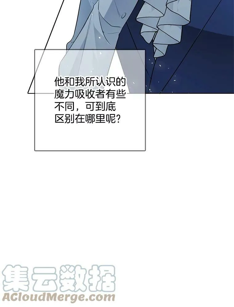 131.坦诚相告 第77页