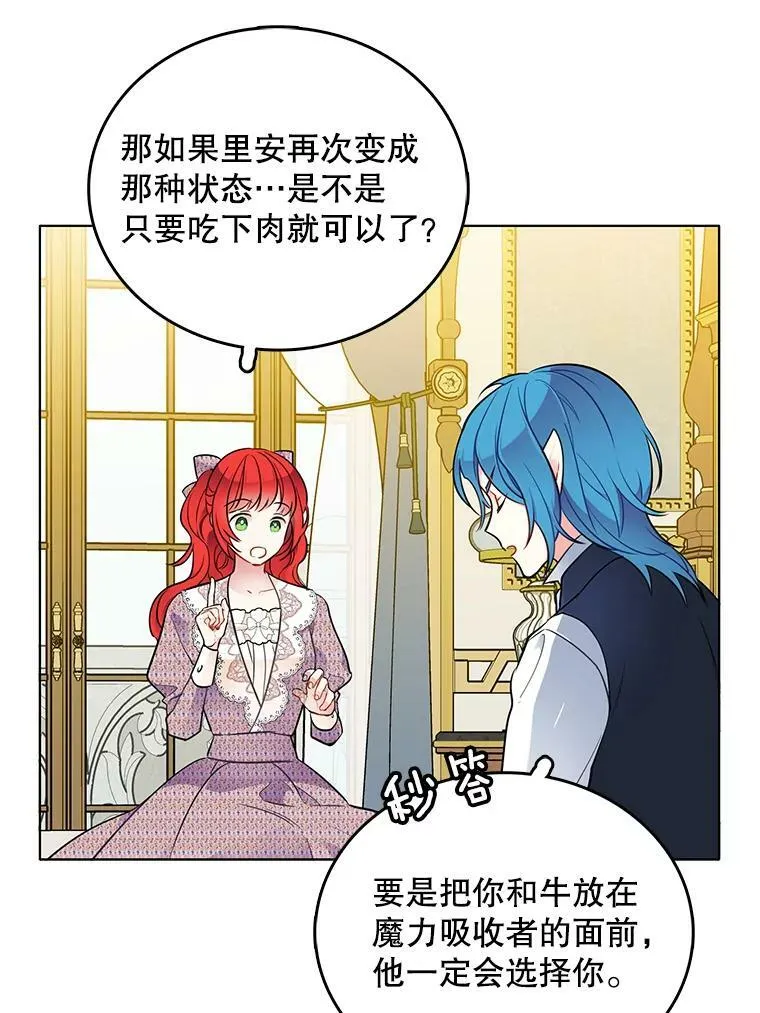 131.坦诚相告 第78页