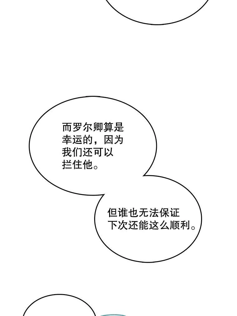 131.坦诚相告 第79页