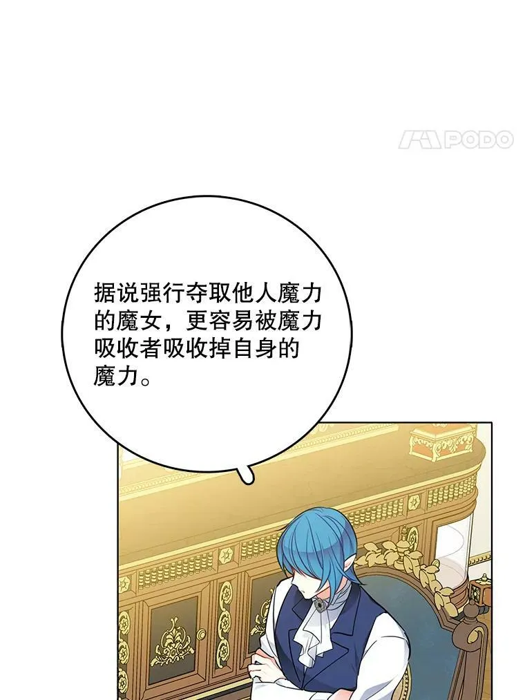 131.坦诚相告 第83页
