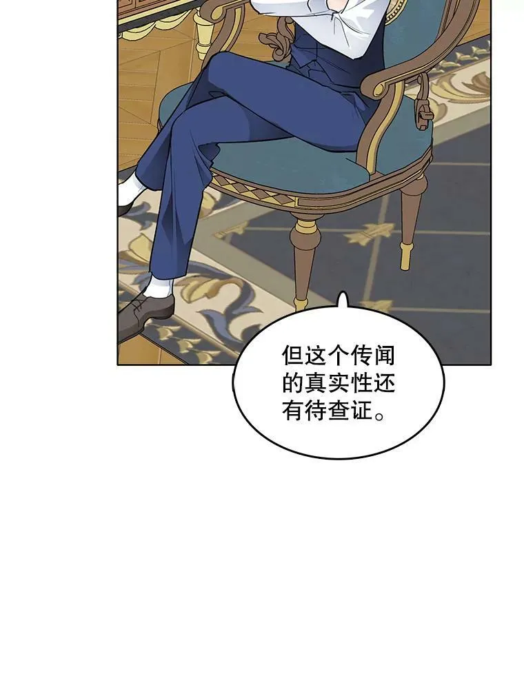 131.坦诚相告 第84页