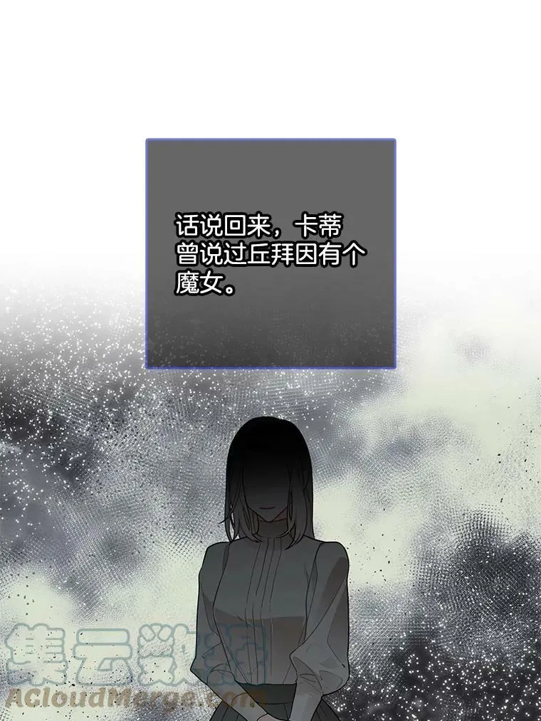 131.坦诚相告 第85页