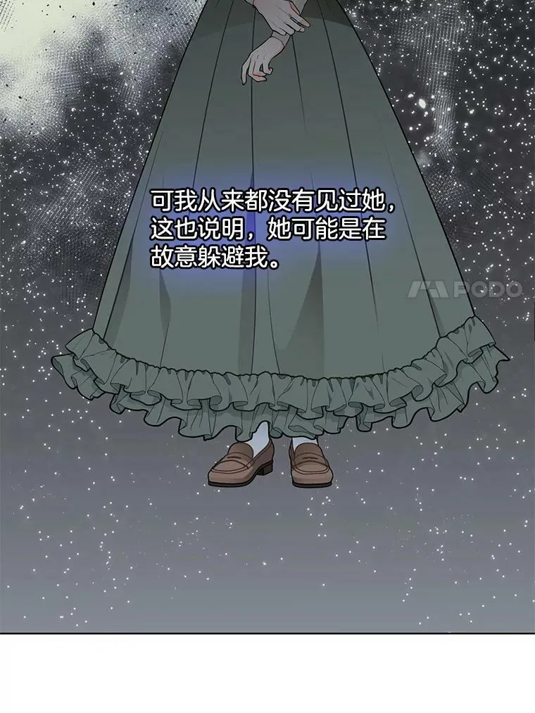 131.坦诚相告 第86页